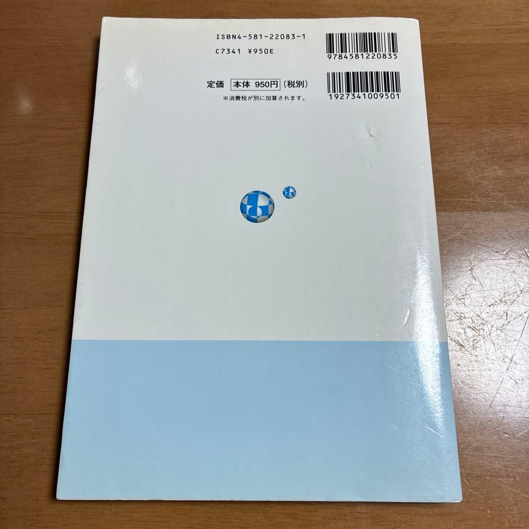 最密講義Fシリーズ　軌跡・領域　西岡康夫　今野和浩　絶版初版本