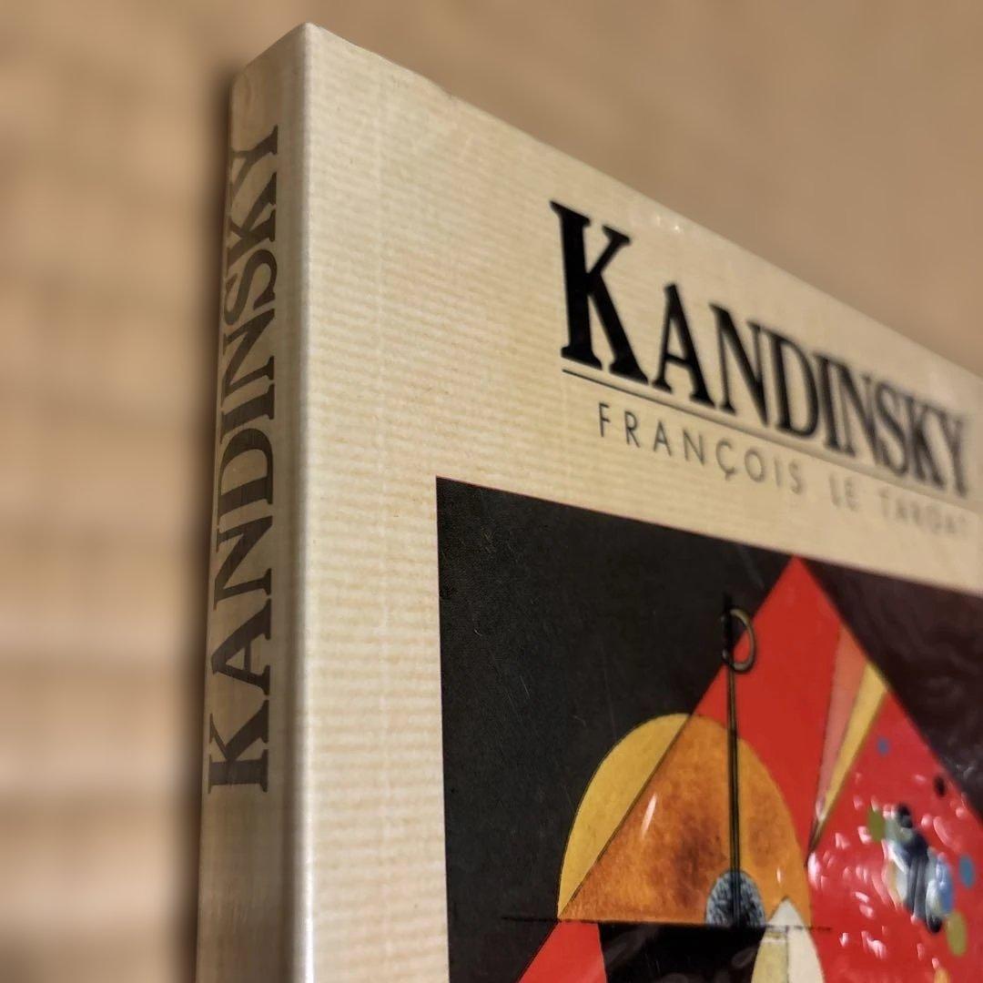 Kandinsky François Le Targat 【値下げ相談可】
