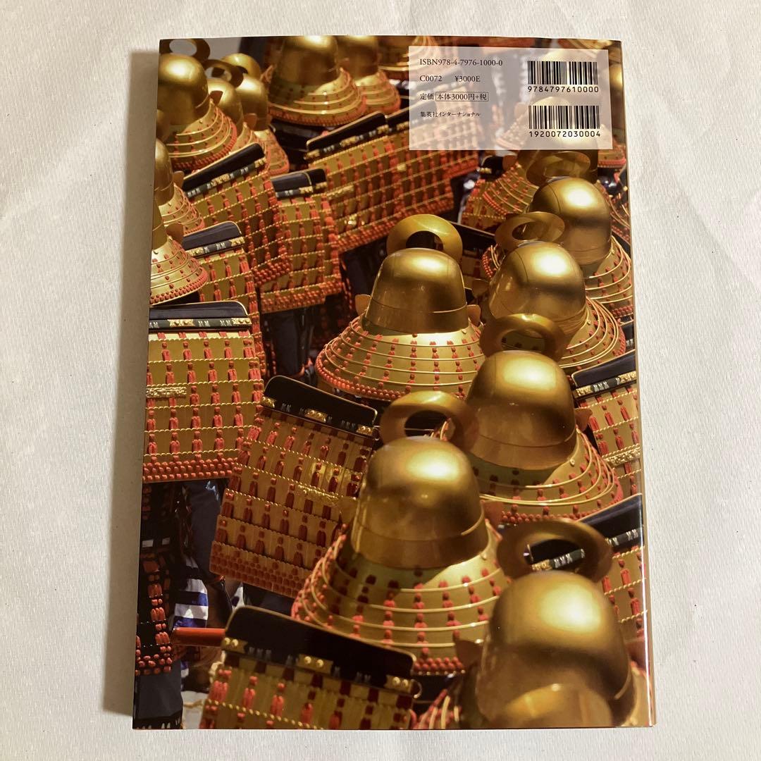 日光東照宮 日光東照宮400年式年大祭記念