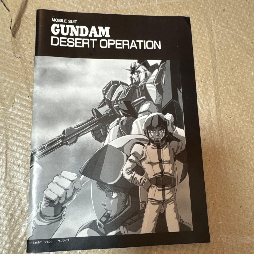 【完備品級・カビなし】PC-98 ガンダム デザート＆クラシック・オペレーション