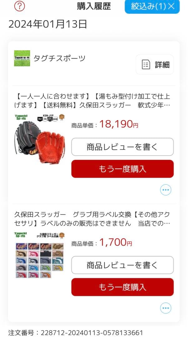 美品【久保田スラッガー】軟式少年用グローブ　KSN-J1P 投手用