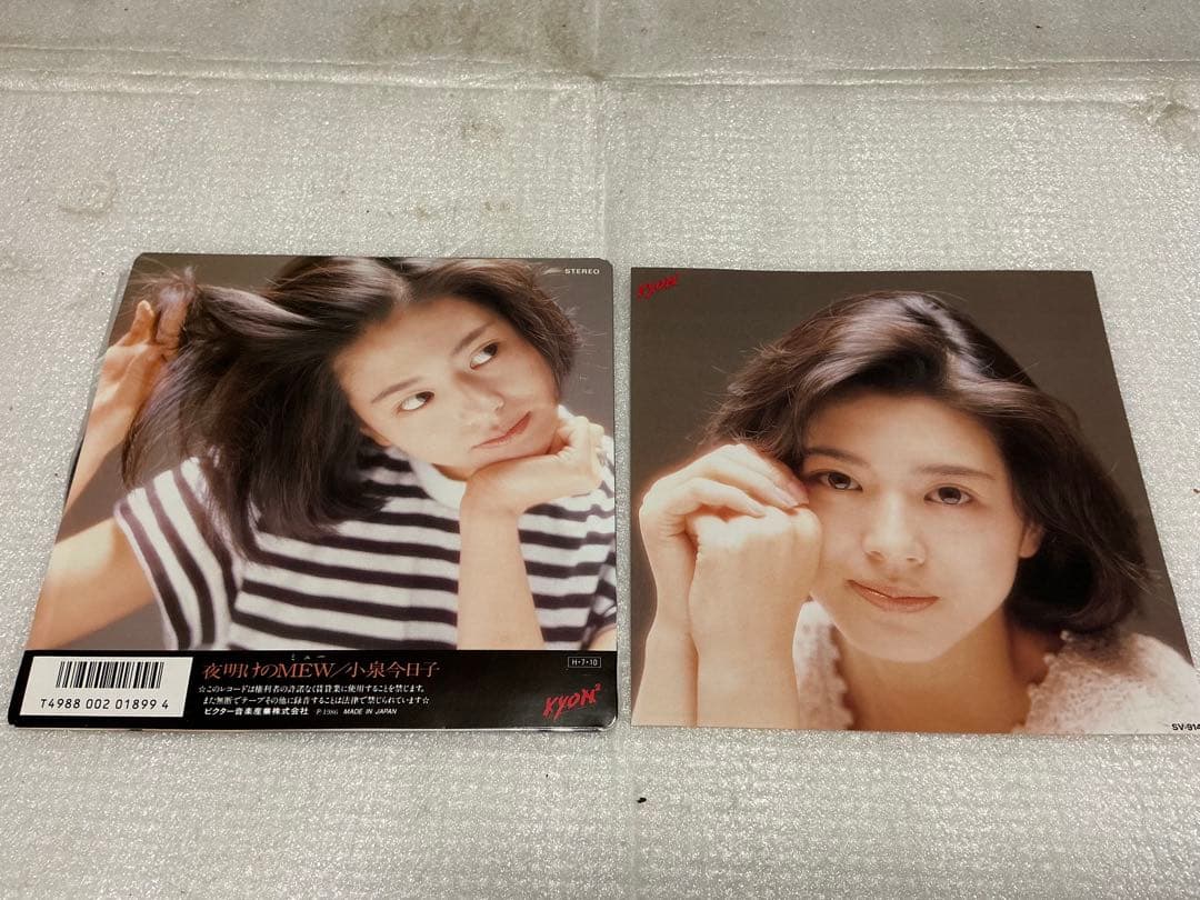 昭和のアイドル歌手EPレコード10枚セット。【ビニール包装破けあり】。