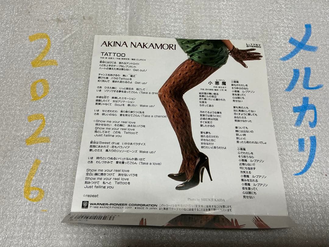 昭和のアイドル歌手EPレコード10枚セット。【ビニール包装破けあり】。