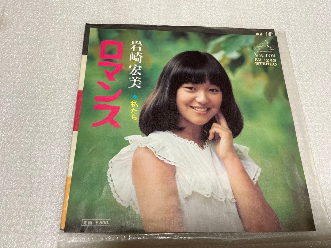 昭和のアイドル歌手EPレコード10枚セット。【ビニール包装破けあり】。