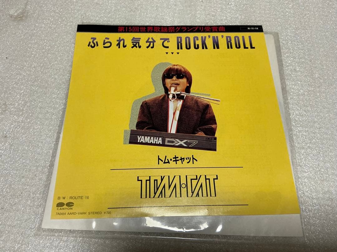昭和のアイドル歌手EPレコード10枚セット。【ビニール包装破けあり】。