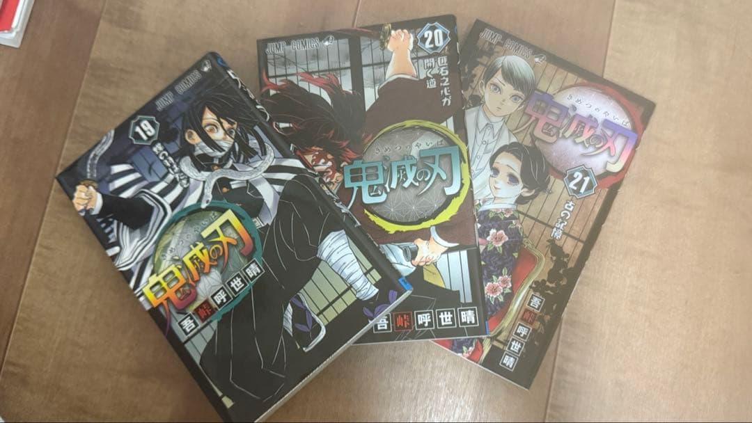 鬼滅の刃 漫画 全巻セット 23巻＋外伝のおまけ付き 値下げ交渉可能です‼️