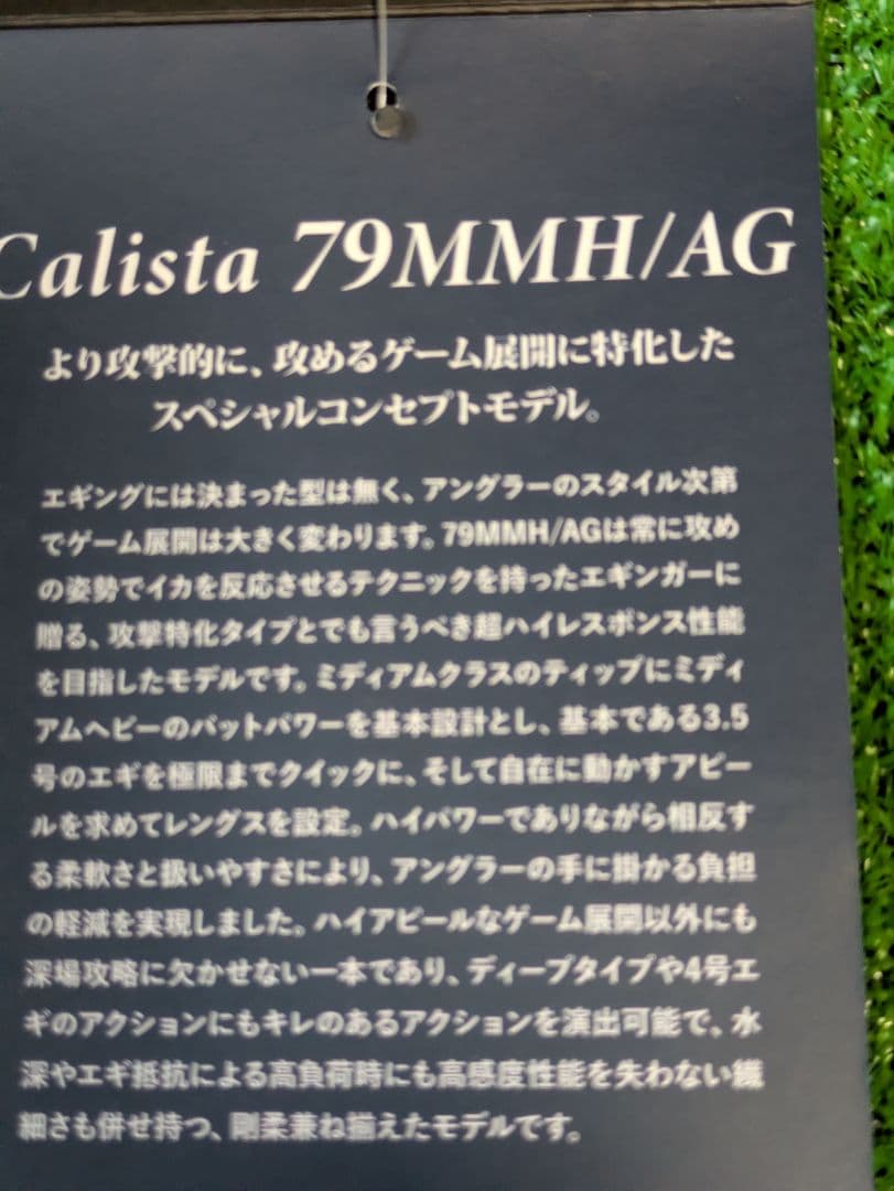 特別割引。新品未使用 23カリスタ79MMH/AG