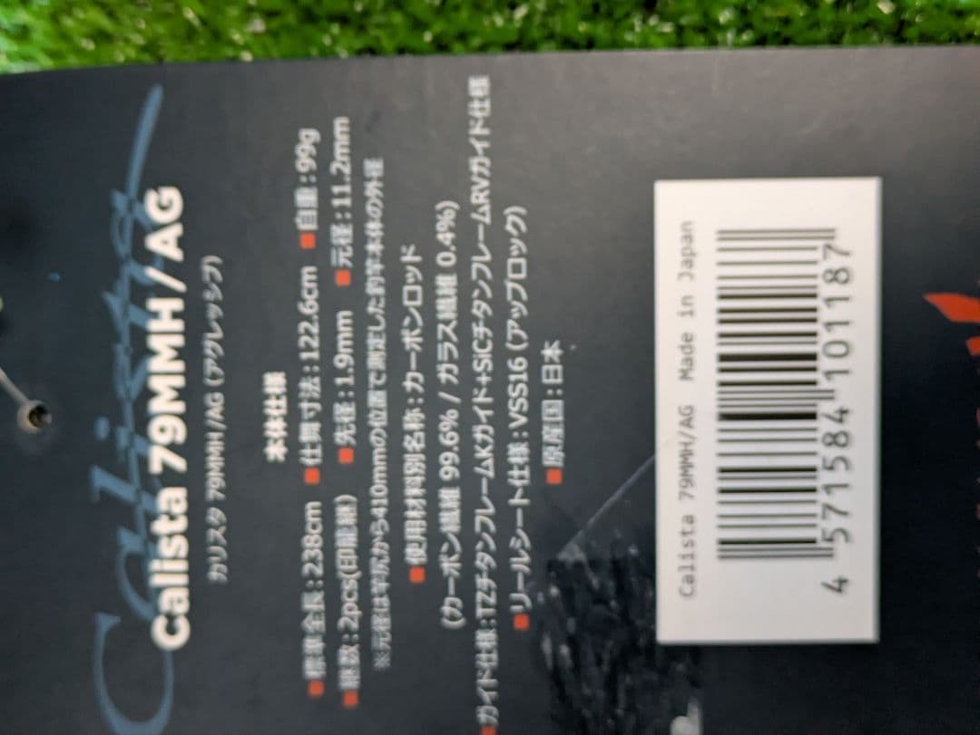 特別割引。新品未使用 23カリスタ79MMH/AG