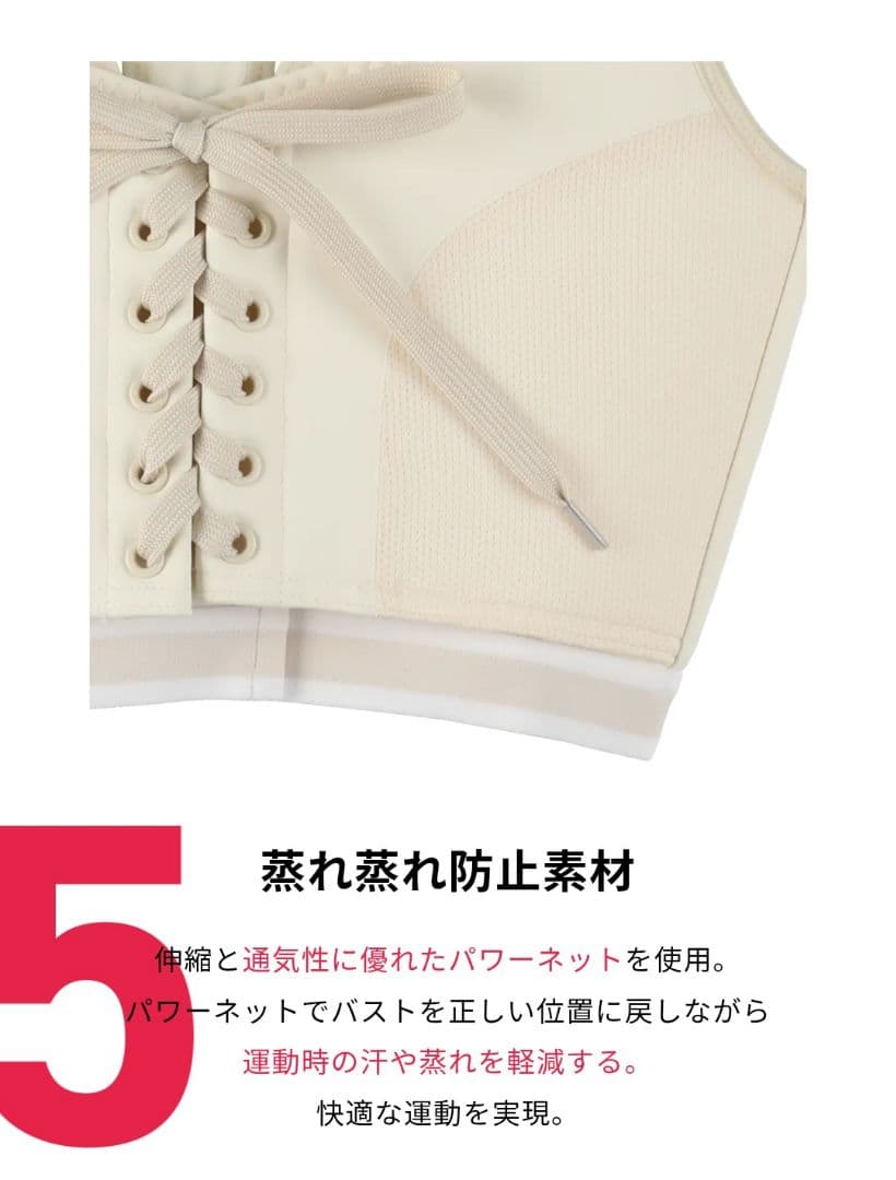 新品未使用 N7 スポブラ