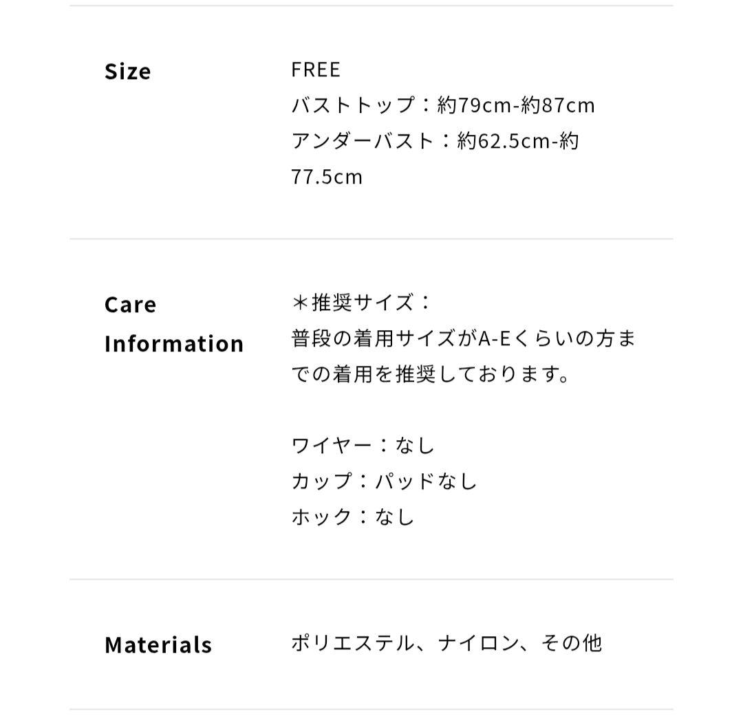 新品未使用 N7 スポブラ