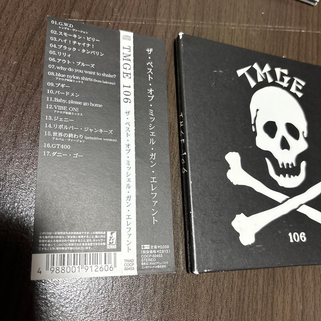 TMGE ROSSO アルバムCDセット