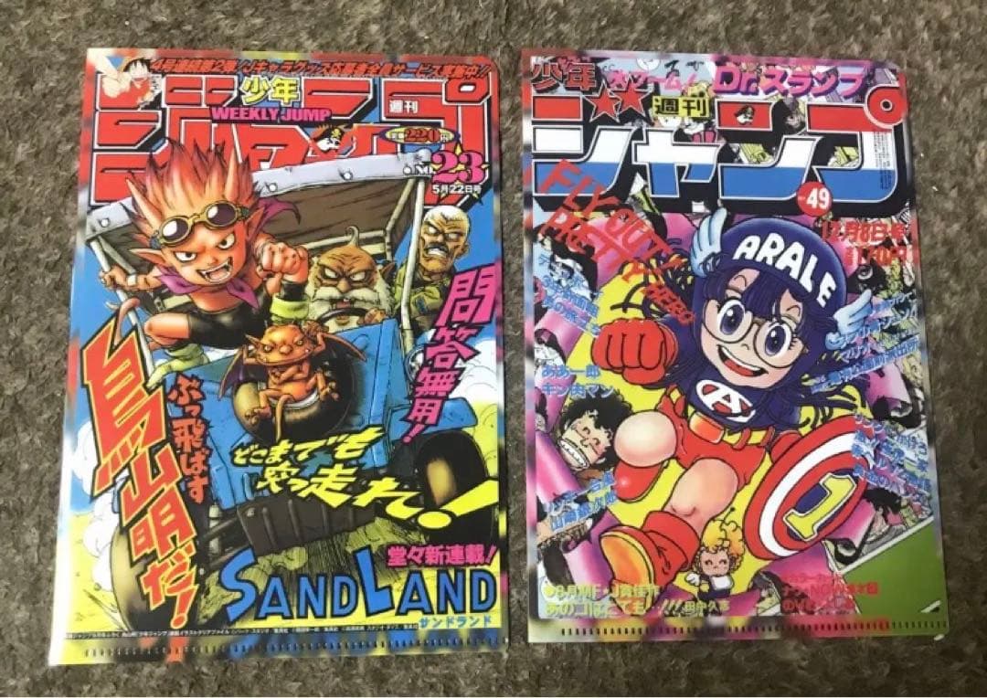 鳥山明　ネコマジン　サンドランド　他