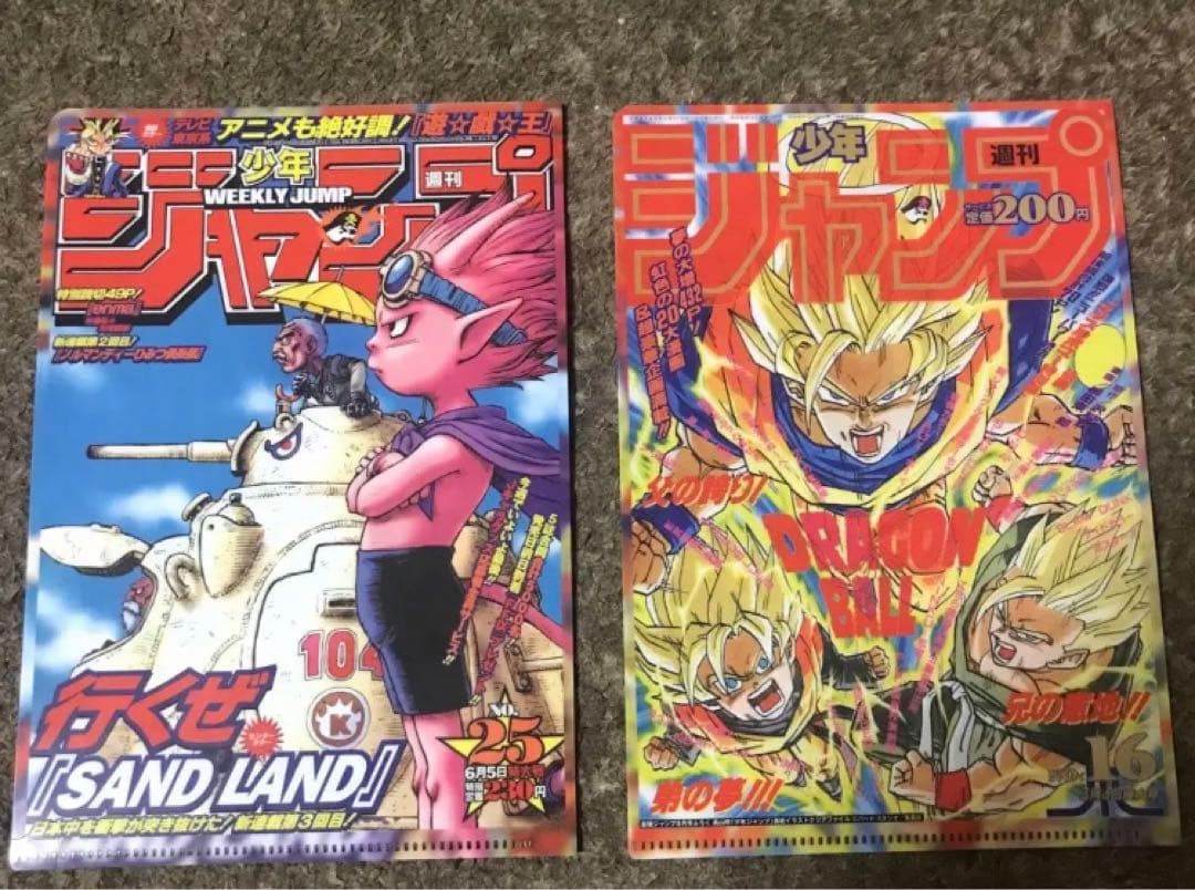 鳥山明　ネコマジン　サンドランド　他