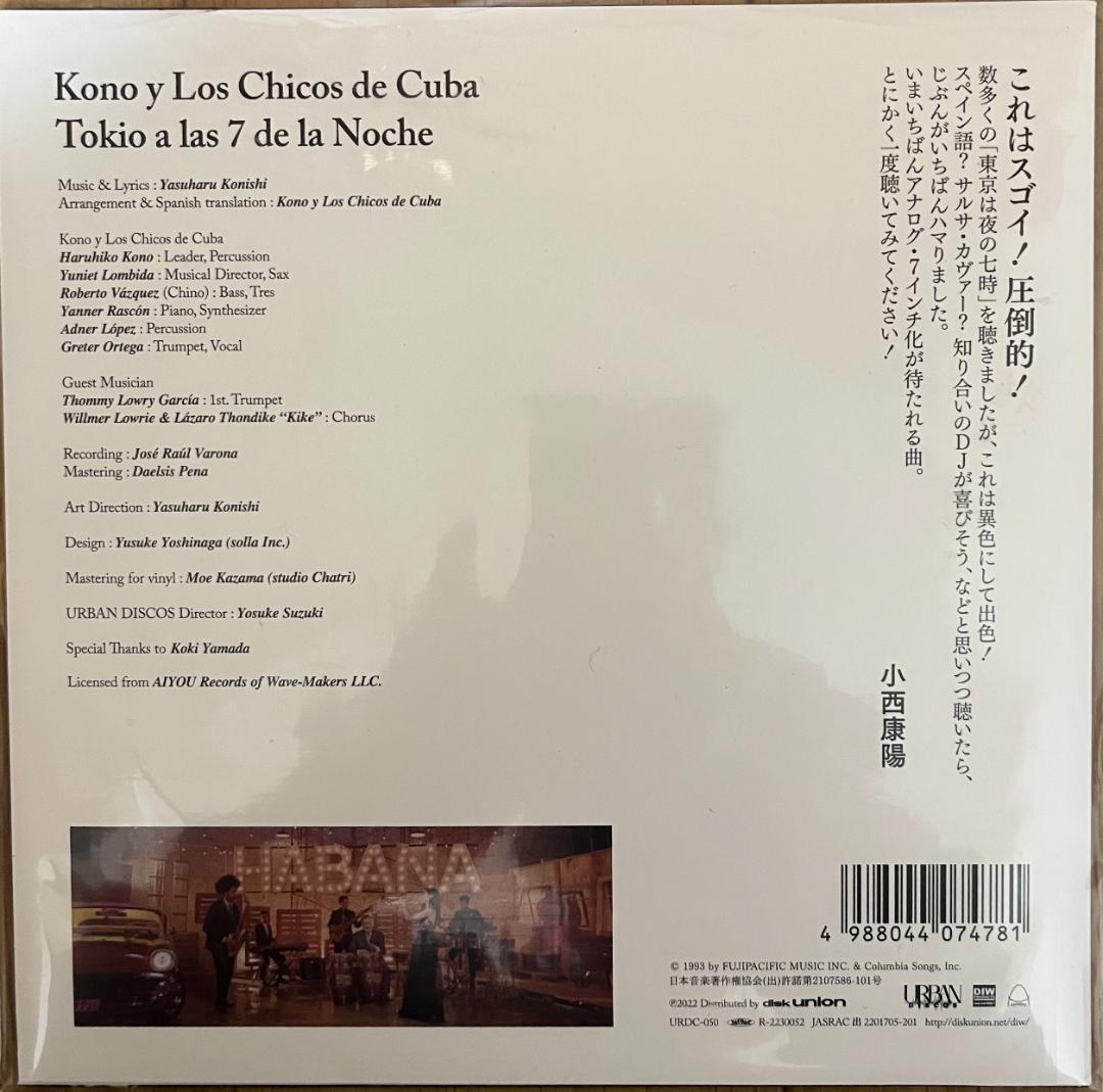 7\" Kono y Los Chicos de Cuba 東京は夜の7時