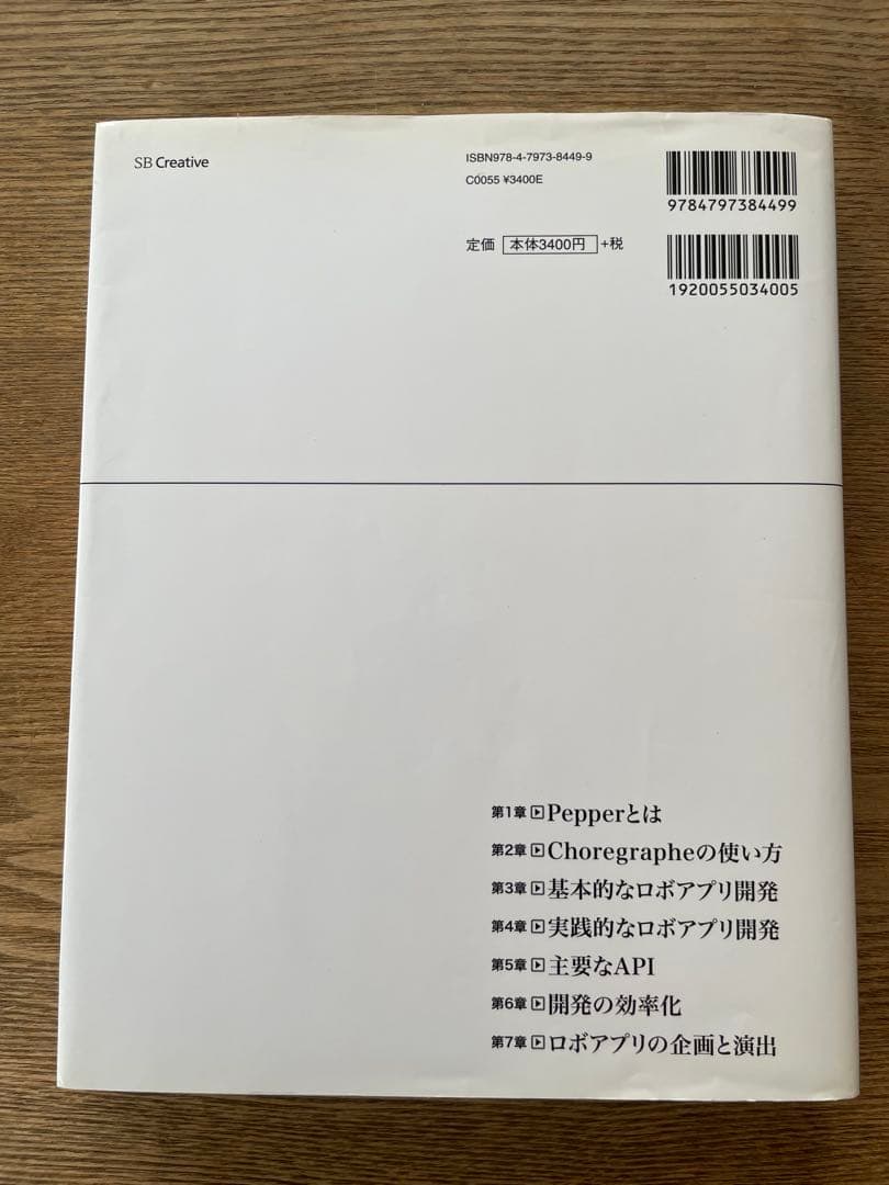 本　11冊セット　コンピュータ・IT多め 送料込み
