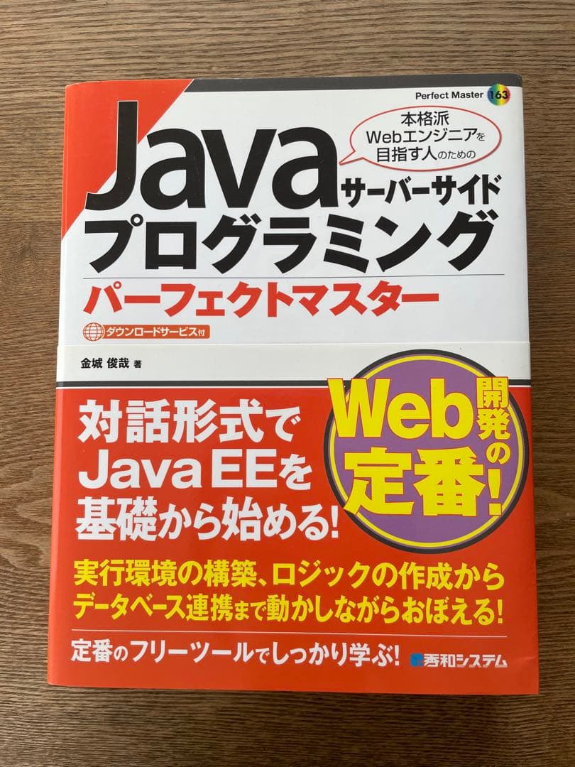 本　11冊セット　コンピュータ・IT多め 送料込み