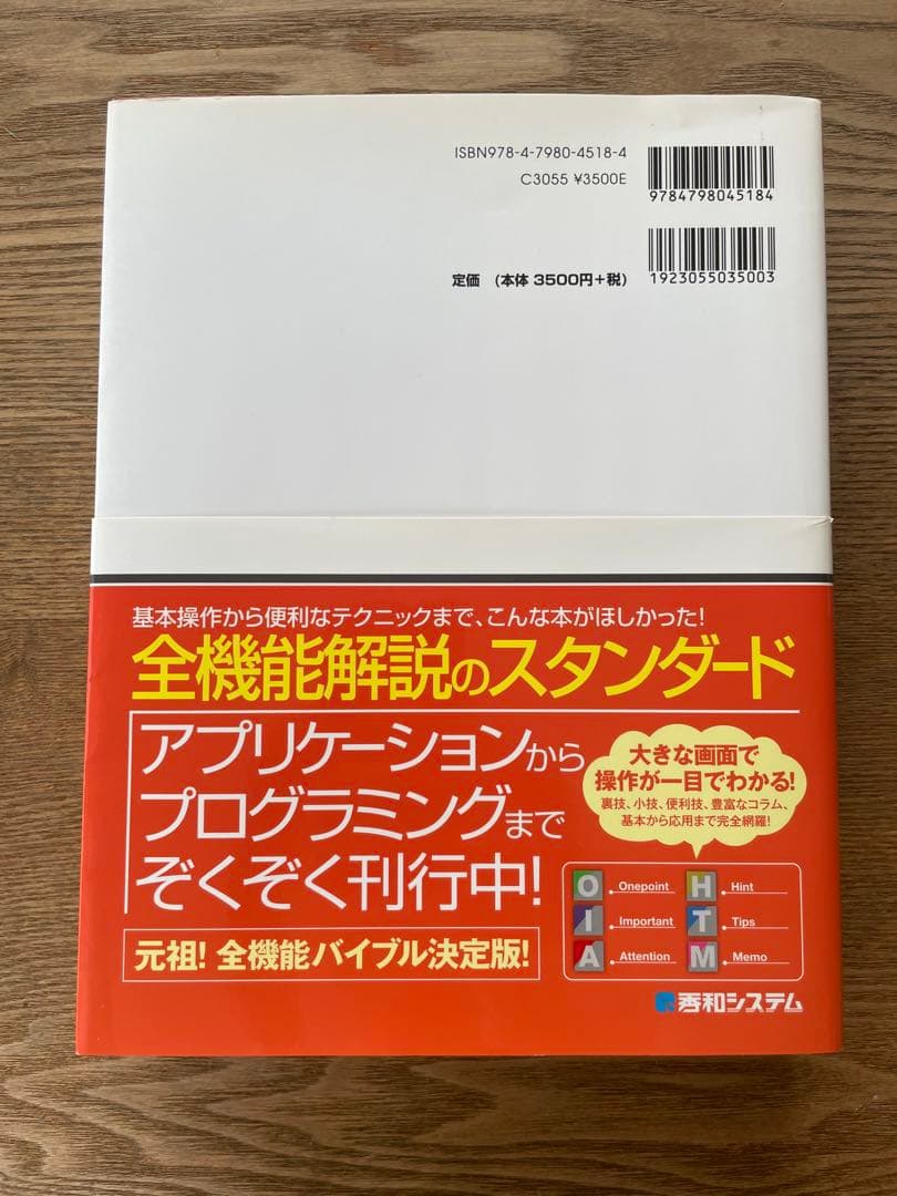 本　11冊セット　コンピュータ・IT多め 送料込み