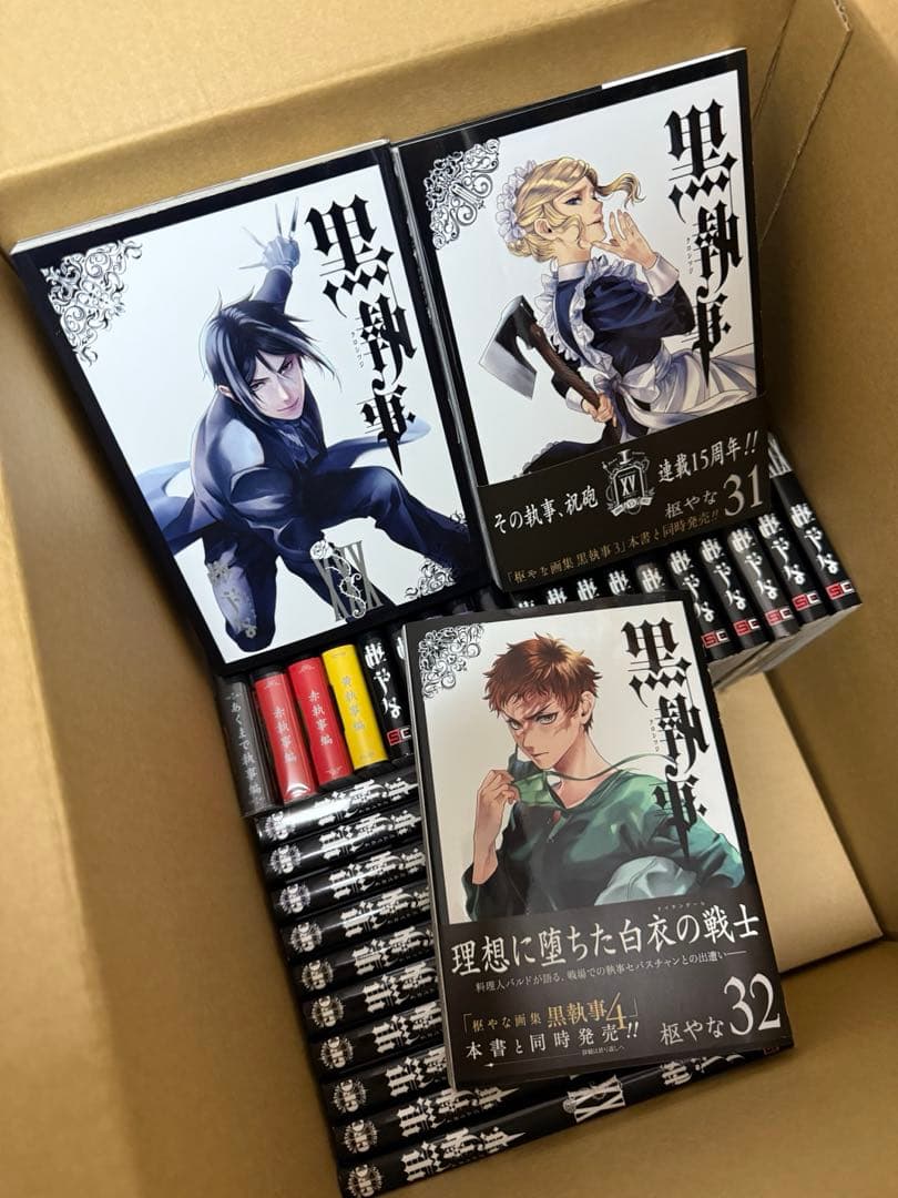 黒執事1巻〜32巻まとめ売り/特典ミニ色紙2枚付き