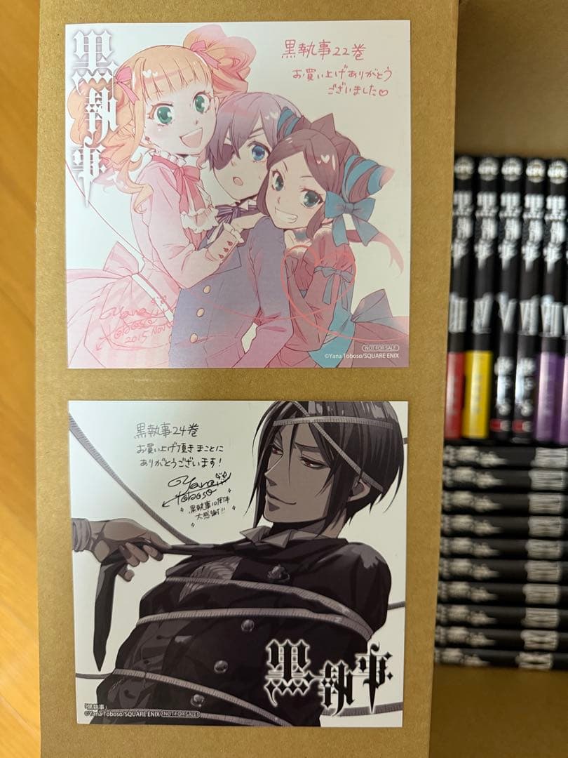 黒執事1巻〜32巻まとめ売り/特典ミニ色紙2枚付き