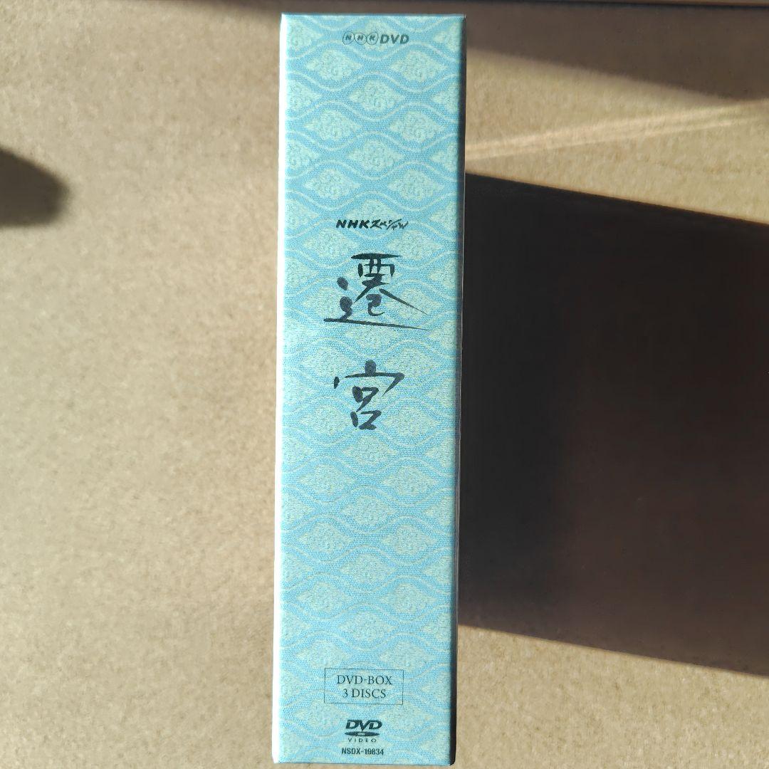 新品未開封品　遷宮　NHKスペシャル　DVD　BOX　出雲大社　伊勢神宮　NHK