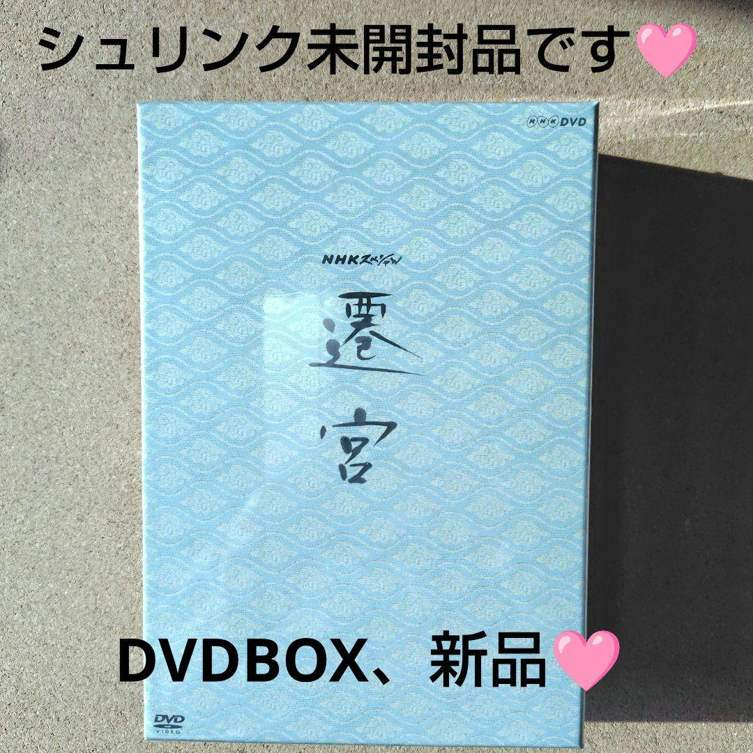 新品未開封品　遷宮　NHKスペシャル　DVD　BOX　出雲大社　伊勢神宮　NHK