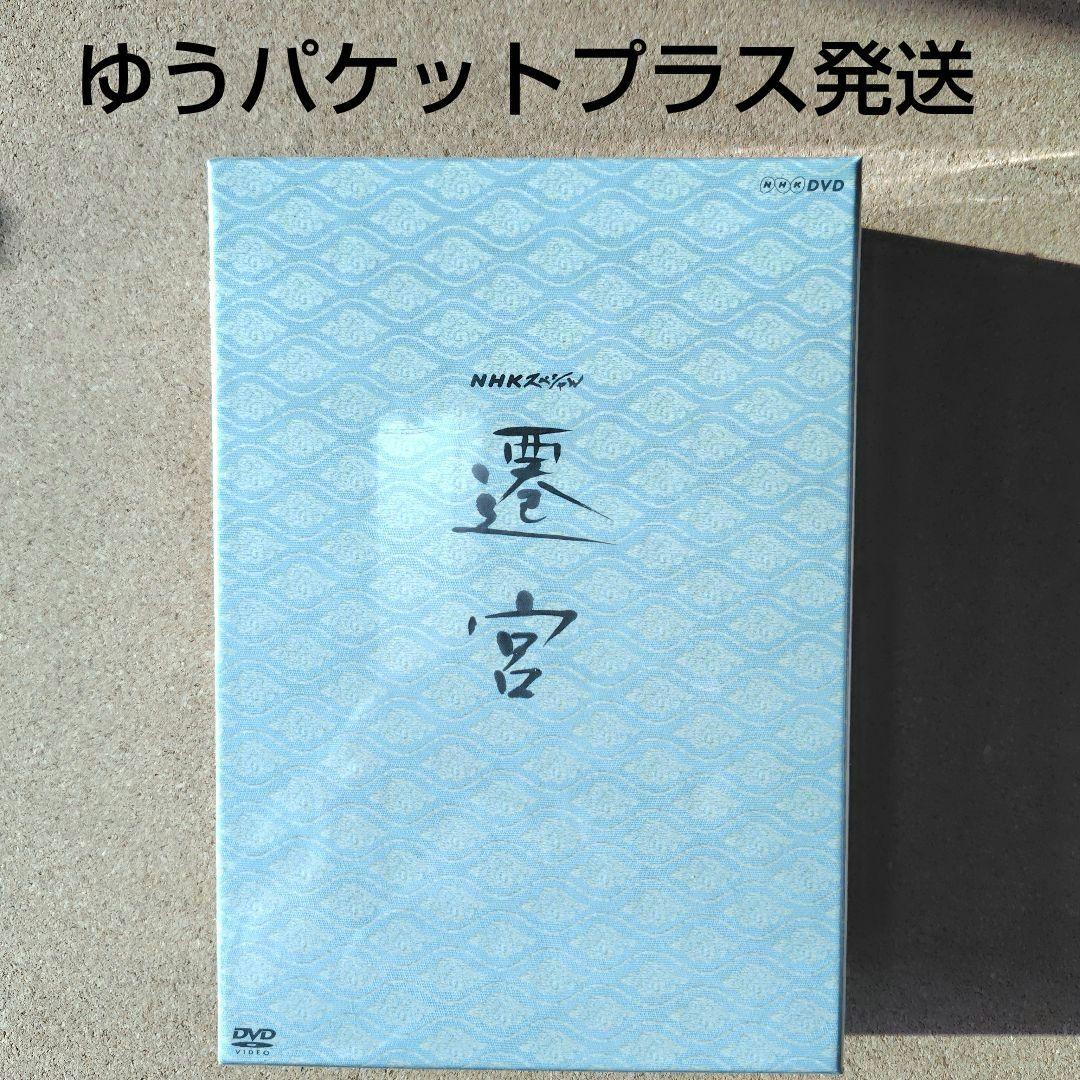 新品未開封品　遷宮　NHKスペシャル　DVD　BOX　出雲大社　伊勢神宮　NHK