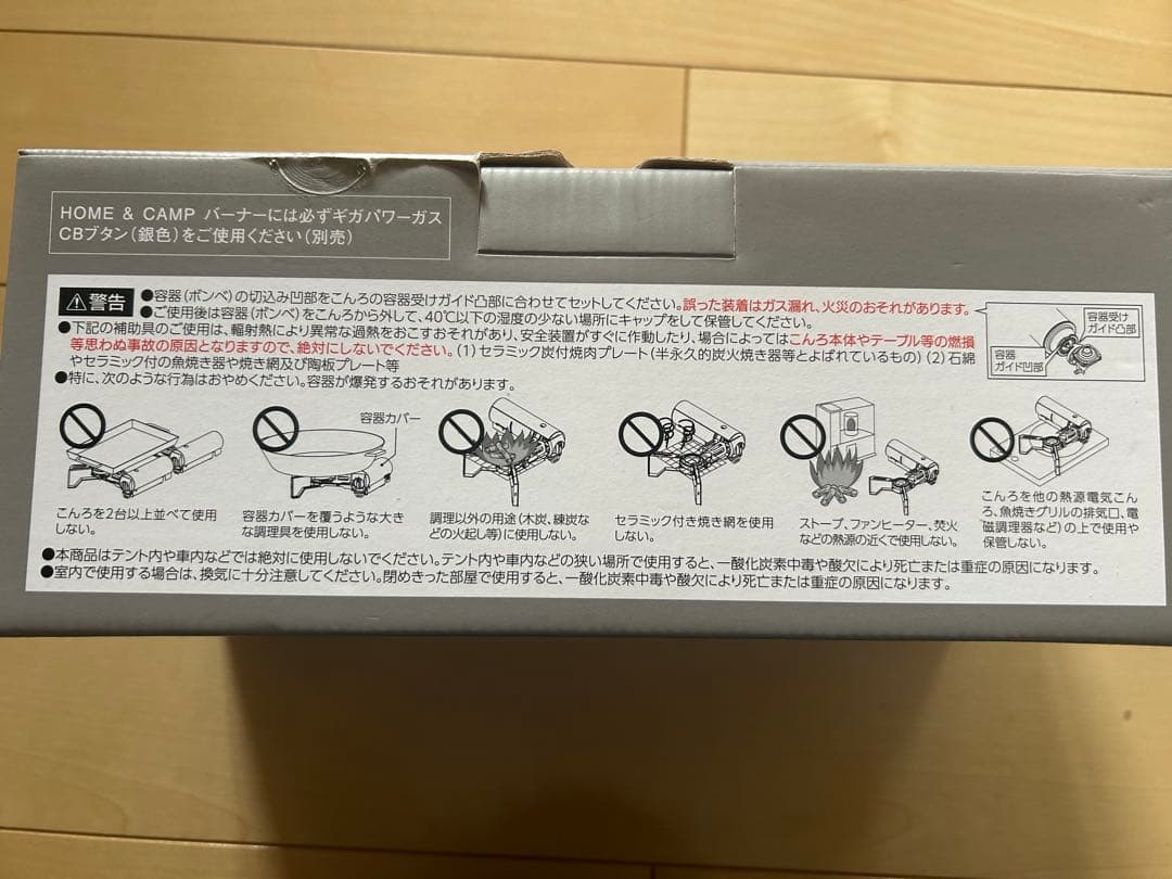 スノーピーク  & CAMP バーナー (KH)
