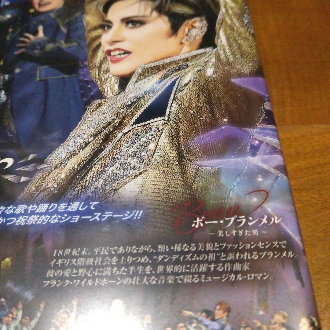 宝塚 雪組 宝塚大劇場 ボー・ブランメル～美しすぎた男～/Prayer～祈り～