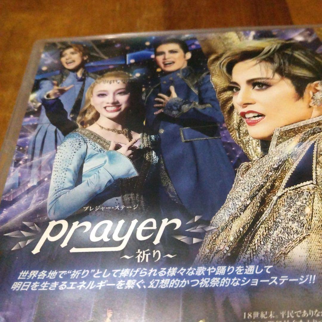 宝塚 雪組 宝塚大劇場 ボー・ブランメル～美しすぎた男～/Prayer～祈り～