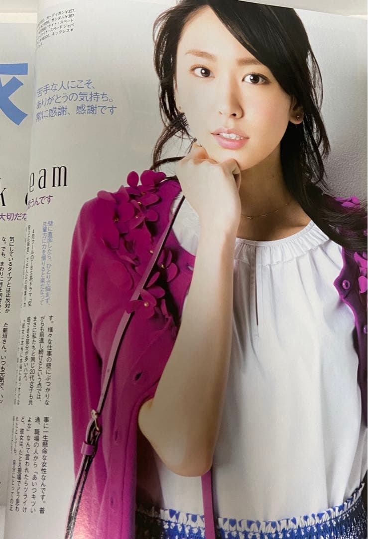 with ウィズ　2013年6月号　新垣結衣　星野源　綾野剛