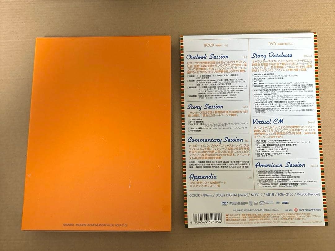 Cowboy Bebop　DVD　ExtraSession
