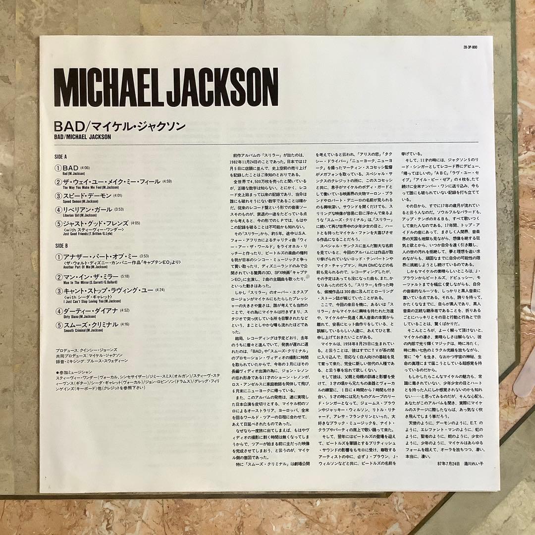 レア全体新品同様! 1987年発売初期プレス 日本オリジナル マイケルジャクソン