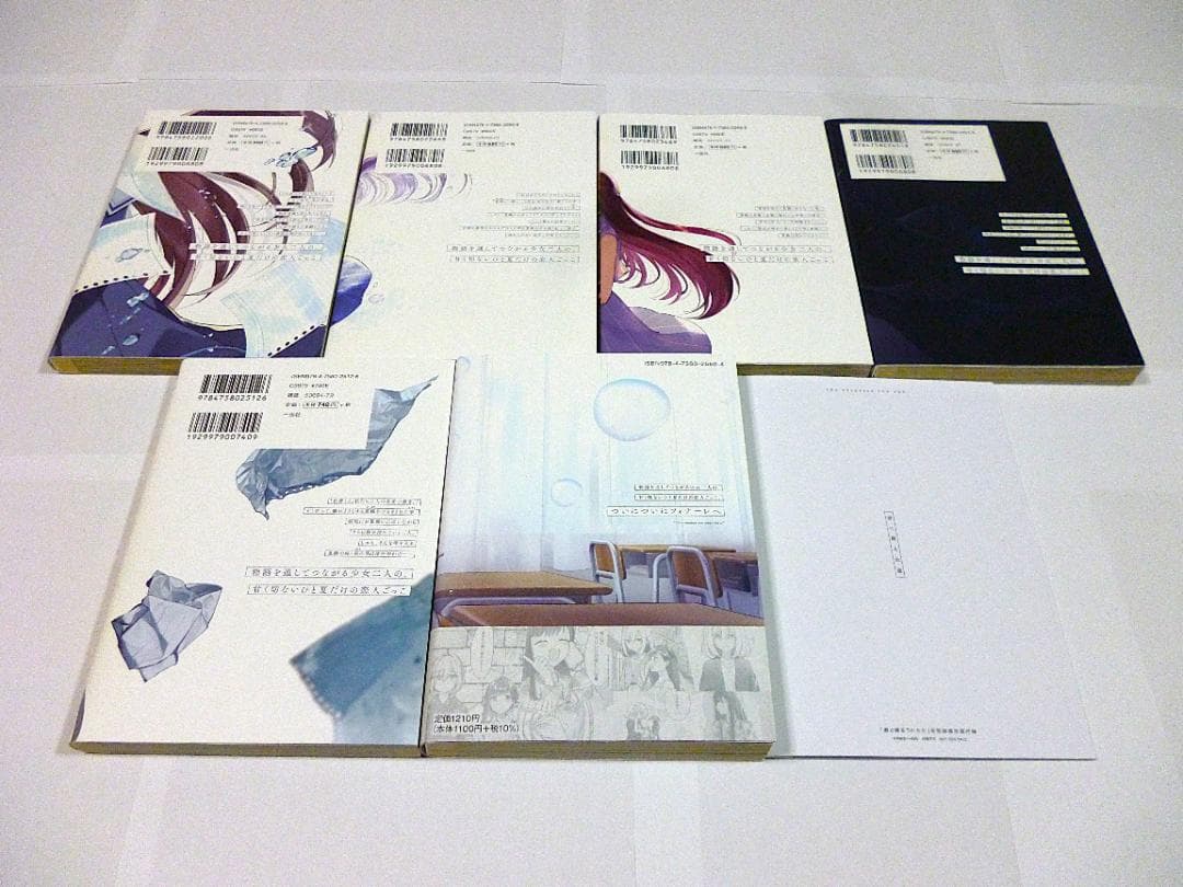 君と綴るうたかた　全6巻　初回限定版　ゆあま　百合姫　百合漫画　まとめ売り