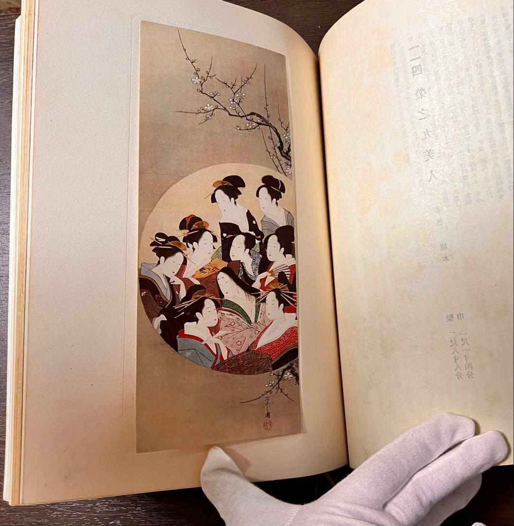 長春閣蔵品展観図録（昭和11年・和本・中国美術図版）