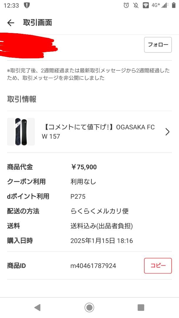 OGASAKA FC W157、 UNION ユニオン FORCE フォース M