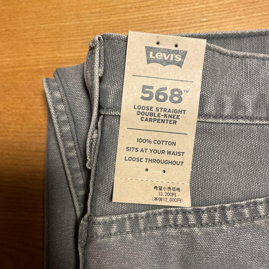 【unisex】リーバイス568™ ルーズストレート ダブルニー　W30 ②