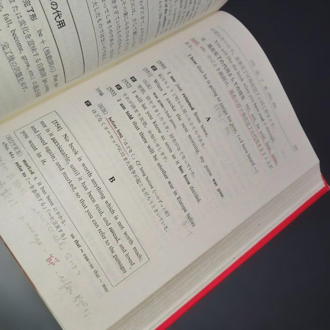 新高等英文解釈 龍口直太郎　評論社　1966年発行 英文読解　英文和訳　英語構文