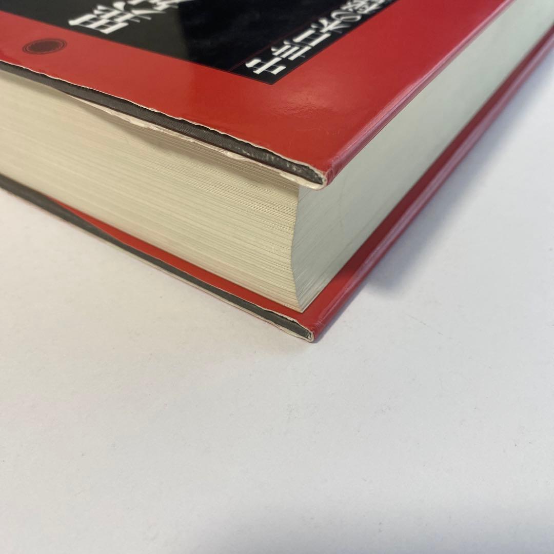 異神 : 中世日本の秘教的世界