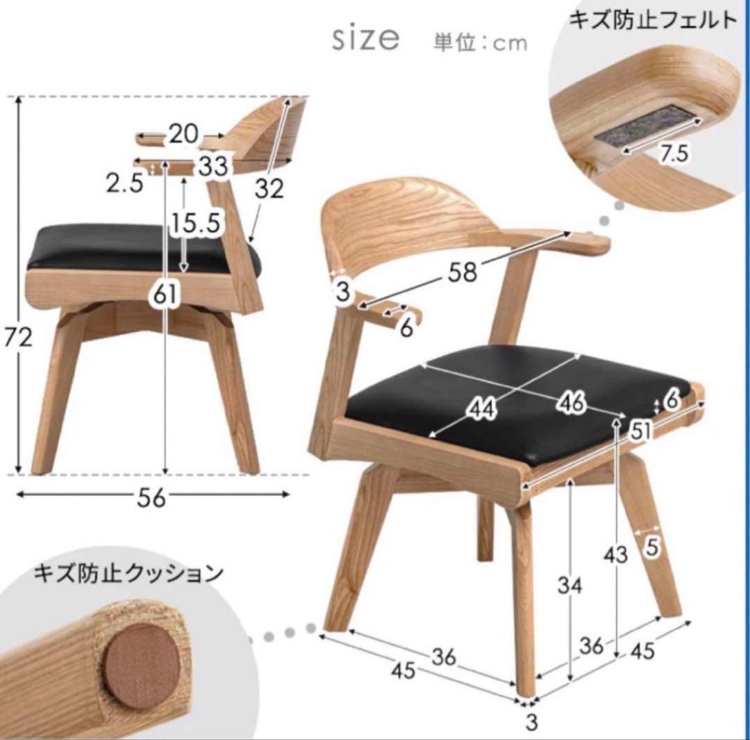 【訳あり品】ダイニングチェア 完成品 北欧 リビングチェア 回転式 ②