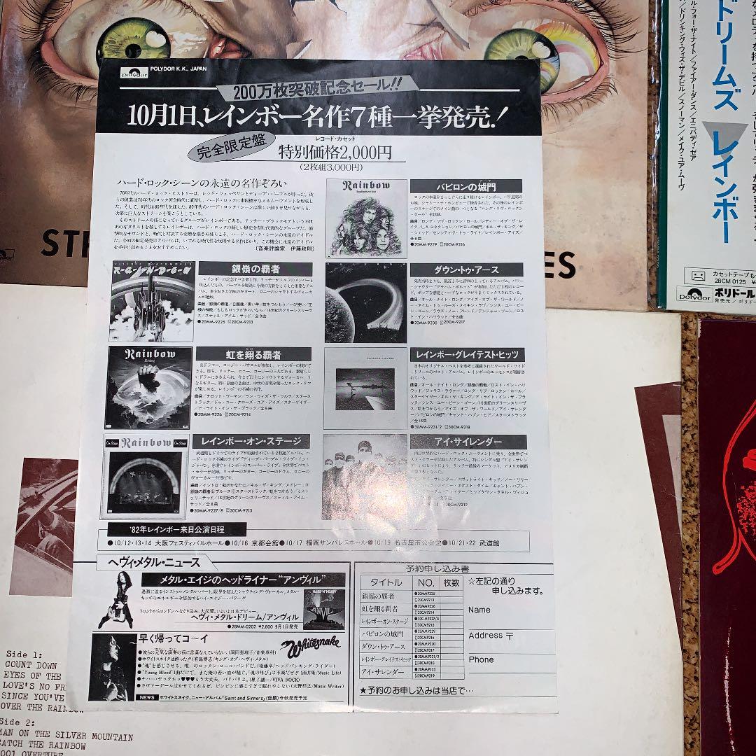 Rainbow レインボー レコード スタジオ&貴重盤 ブート おまけにチラシ