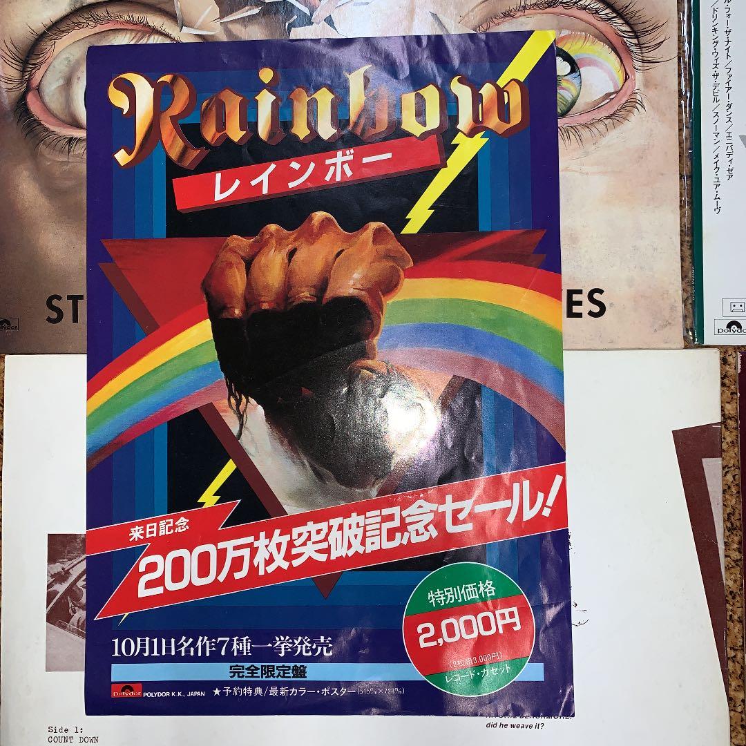 Rainbow レインボー レコード スタジオ&貴重盤 ブート おまけにチラシ