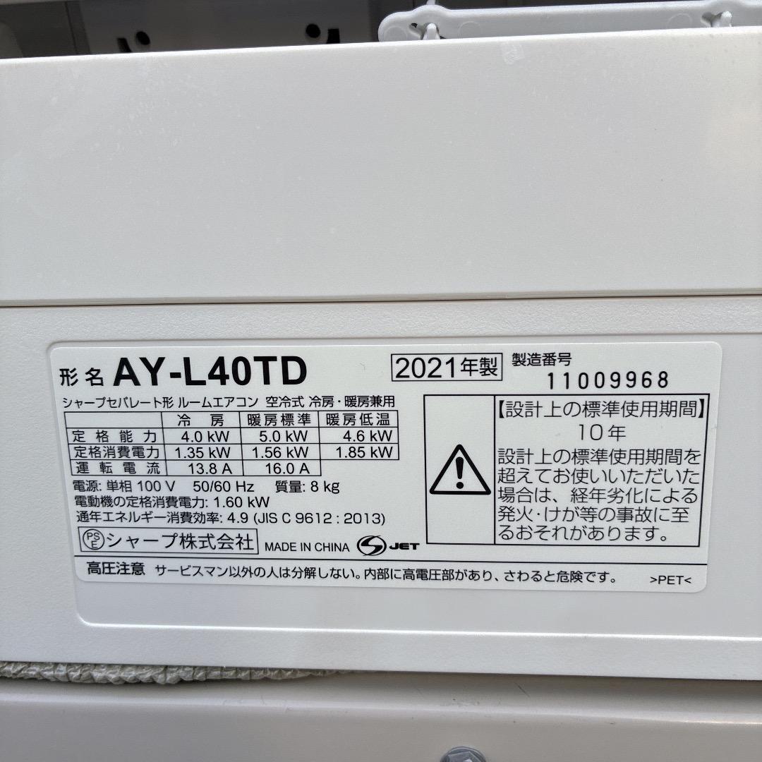 フリジア様　プラズマクラスター SHARP エアコン 4,0kw 主に14畳