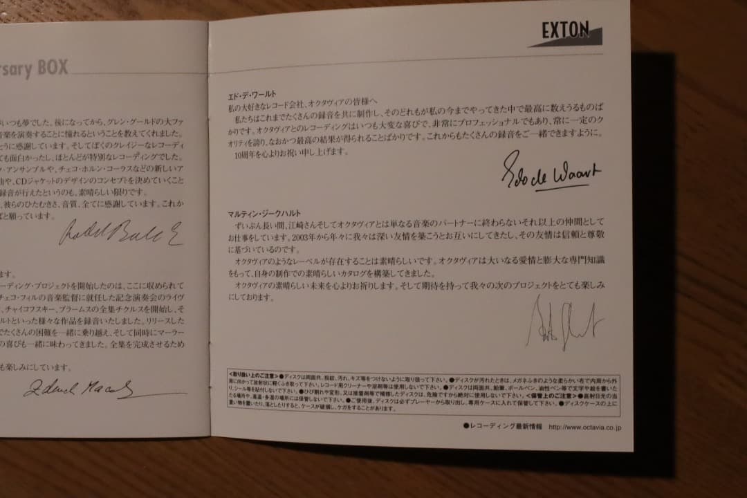 EXTON 10th Anniversary BOX SACD10枚＋CD