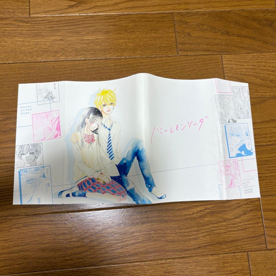 ハニーレモンソーダ1〜25巻＋side stories