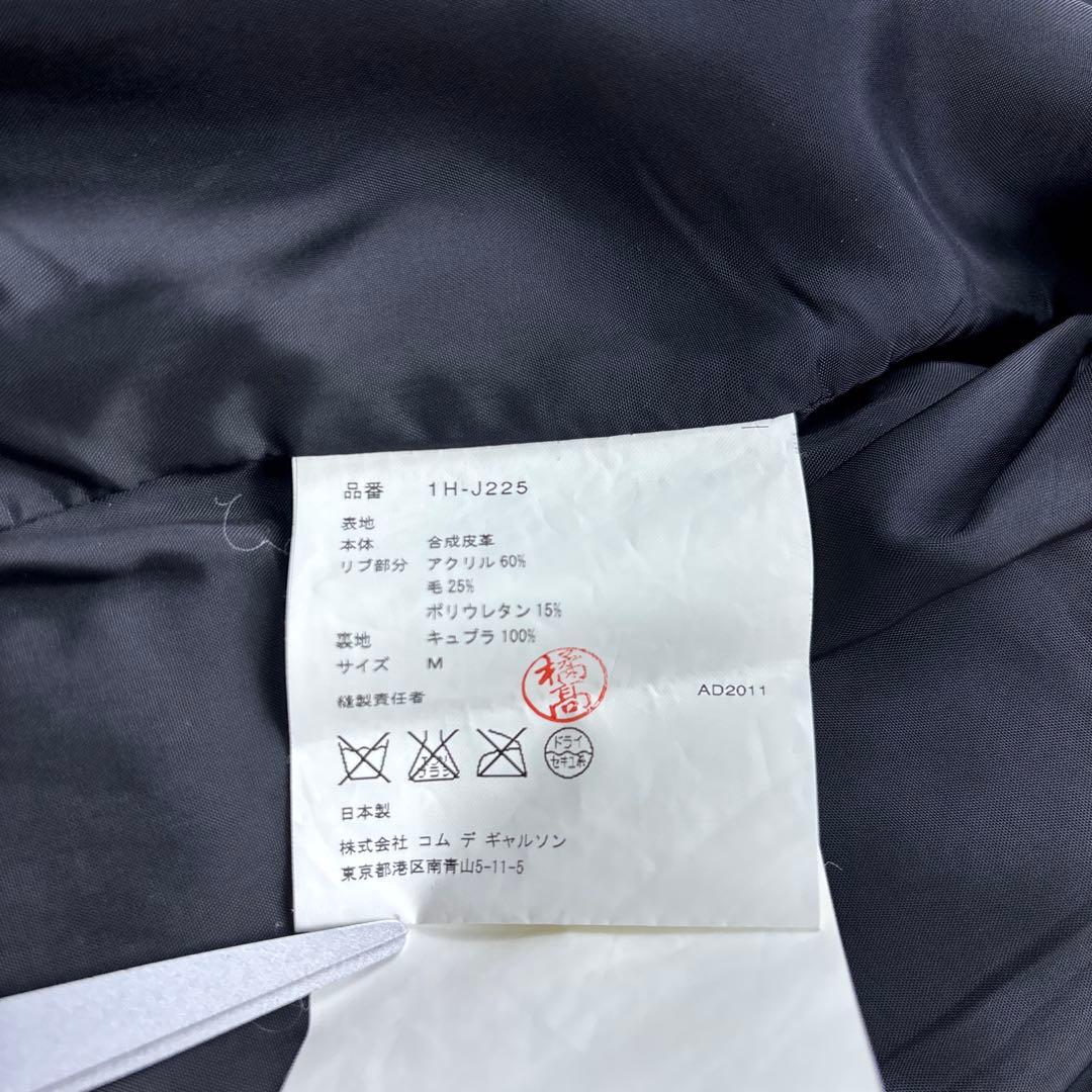 ブラック コムデギャルソン フェイク レザー ジップ ブルゾン M 黒 メンズ