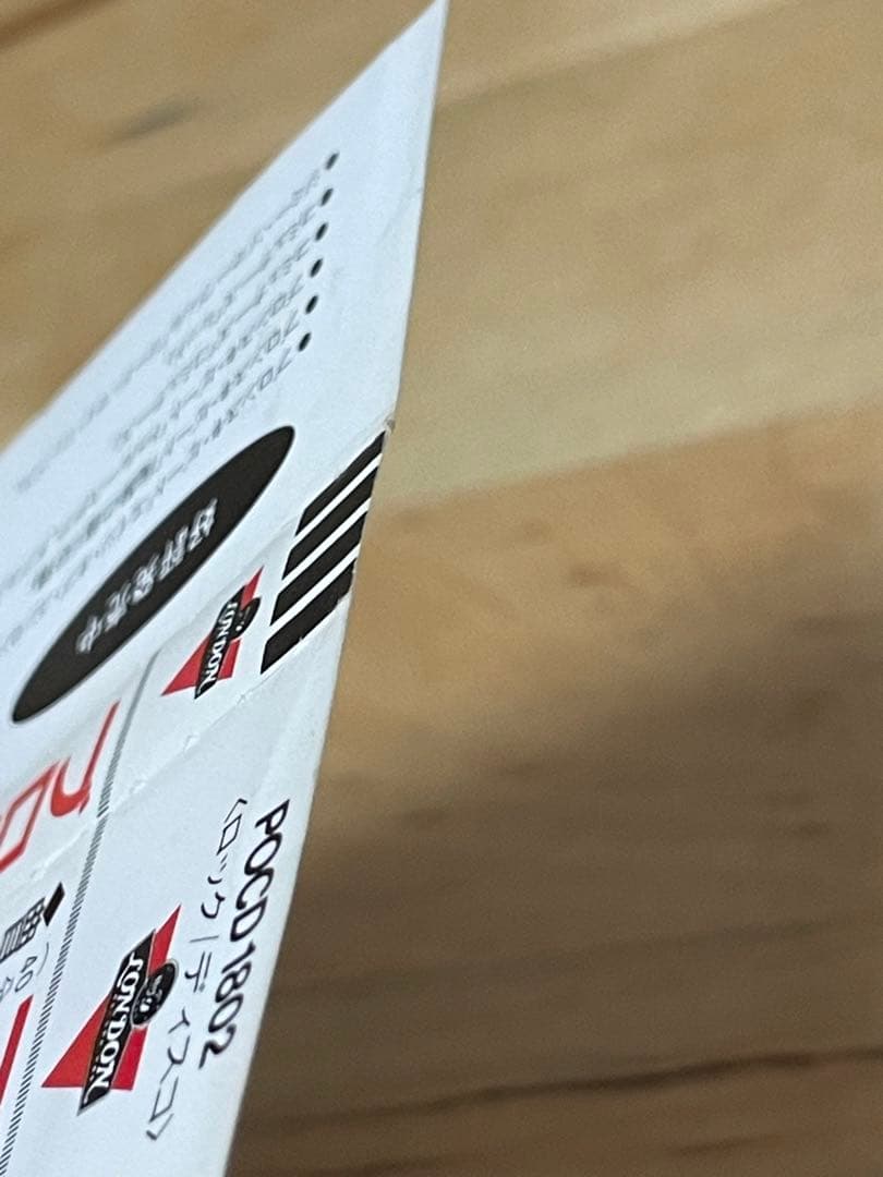 【帯付き】ブロンスキ・ビート 『陶酔の飾り砂糖』 国内盤CD　レア　希少