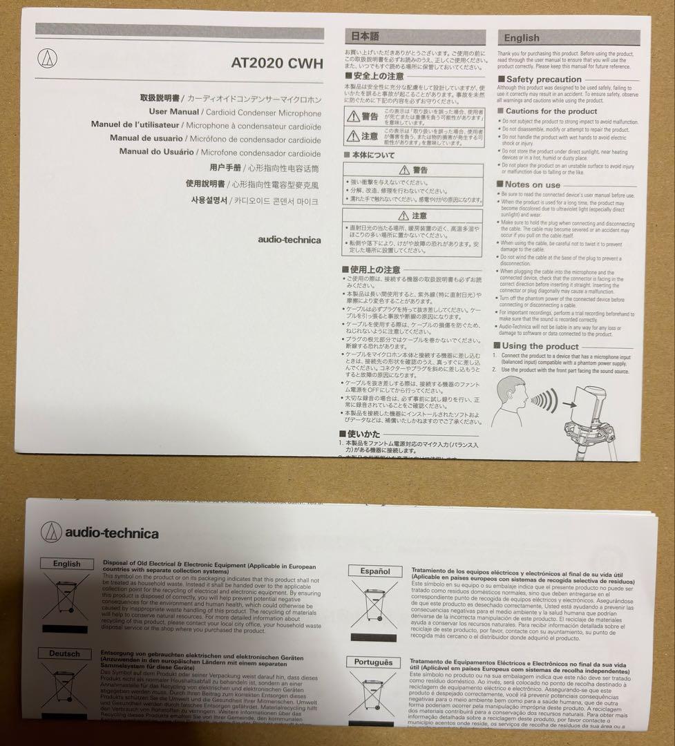 オーディオテクニカ AT2020 CWH ＋XLRケーブル