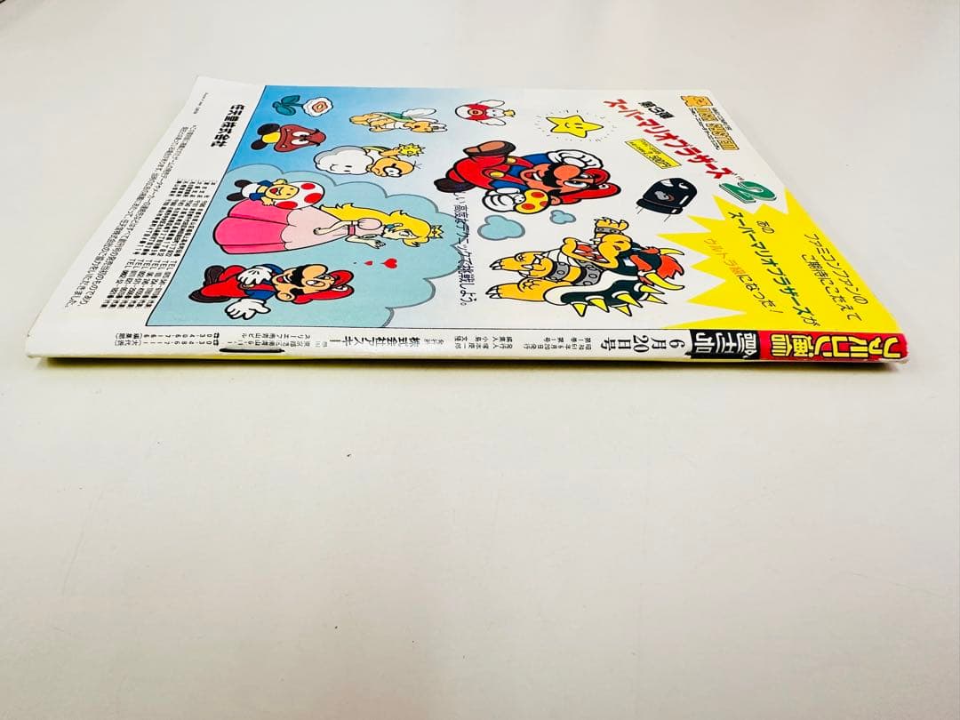 N341 ファミコン通信 創刊号 6月20日号 特別付録