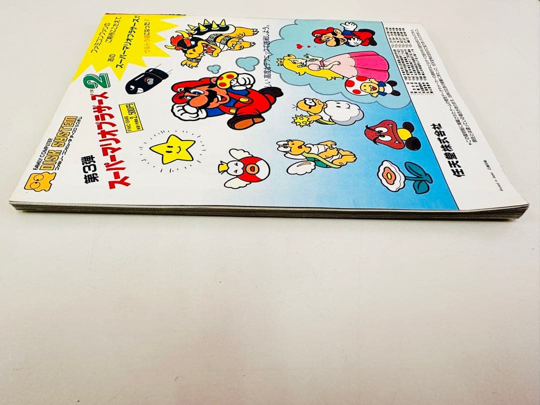 N341 ファミコン通信 創刊号 6月20日号 特別付録