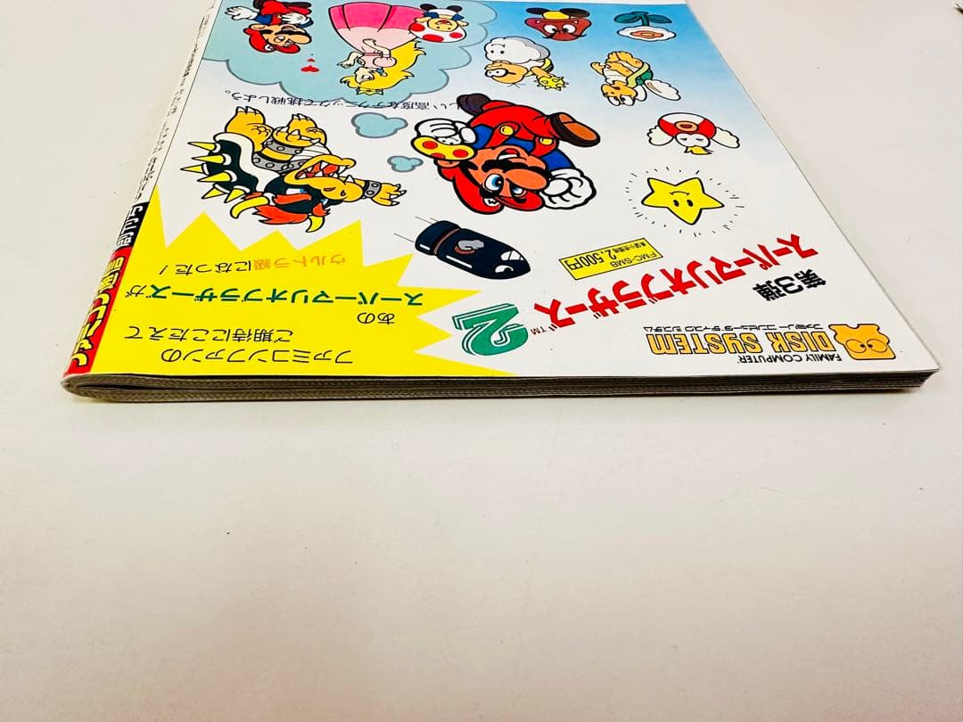 N341 ファミコン通信 創刊号 6月20日号 特別付録